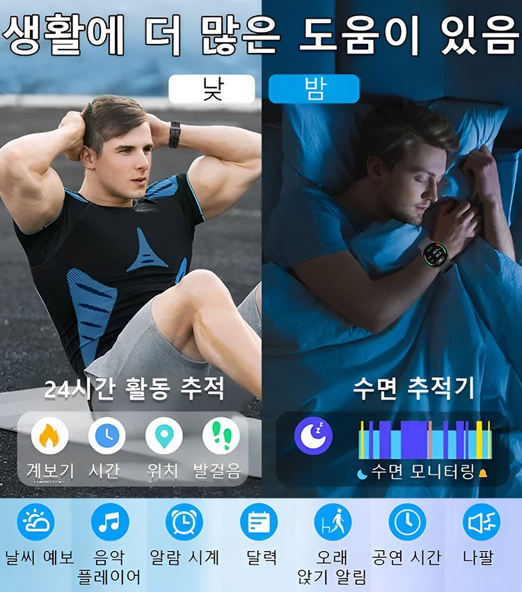 블루투스 통화 운동 감지 스마트워치