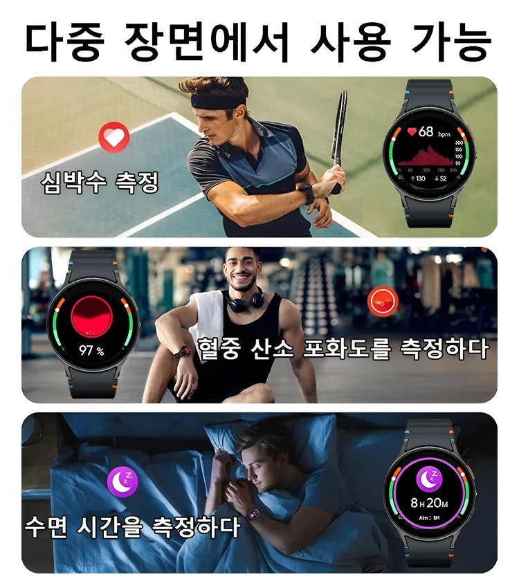 블루투스 통화 운동 감지 스마트워치
