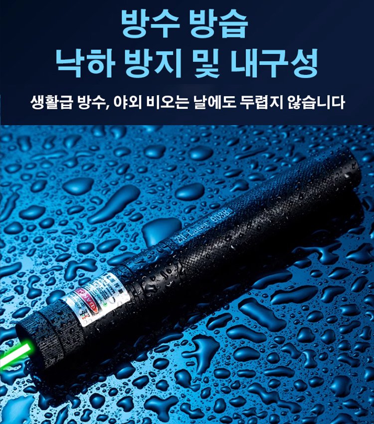 초강력 레드 그린 레이저 라이트