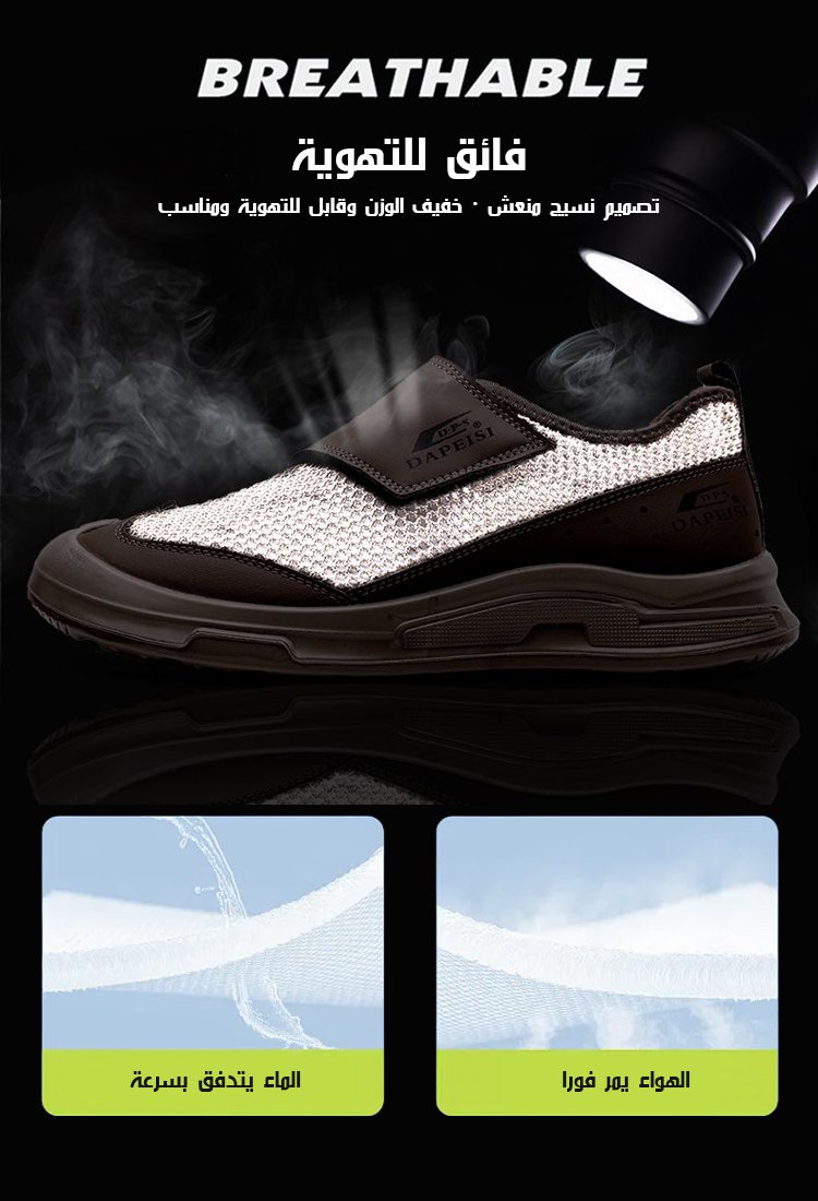 حذاء كاجوال شبكي رجالي للهواء الطلق (متوفر حتى مقاس 48)