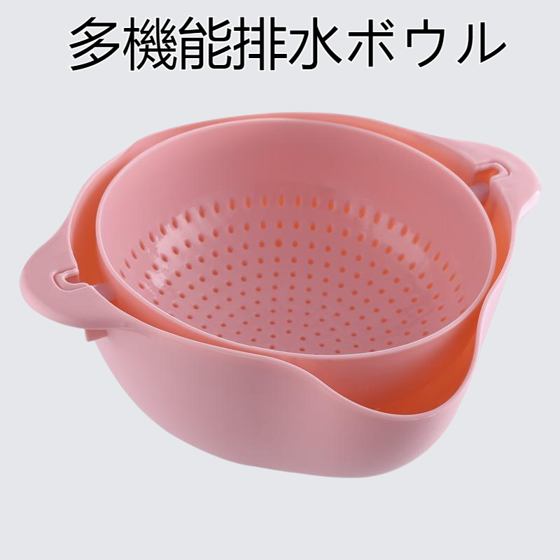 排水ボウル キッチン洗面ボウル フルーツバスケット 排水洗浄 野菜バスケット フルーツプレート