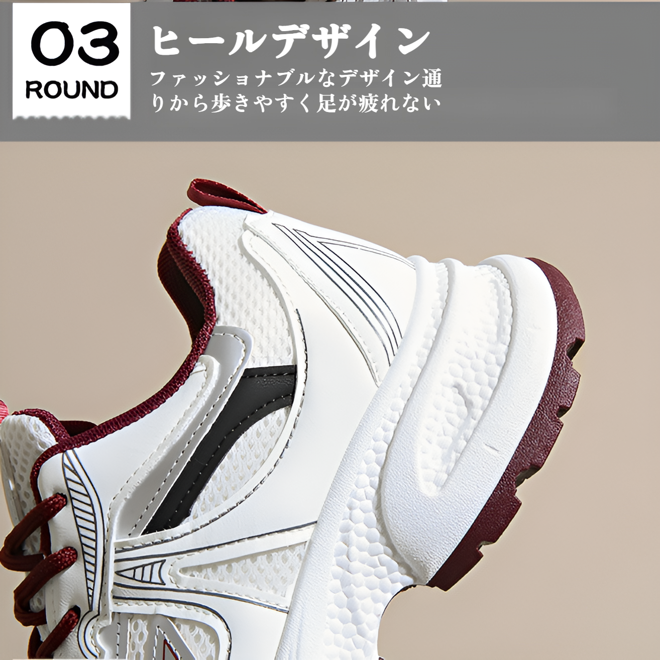 快適な履き心地のレディーススポーツシューズ後ろ姿