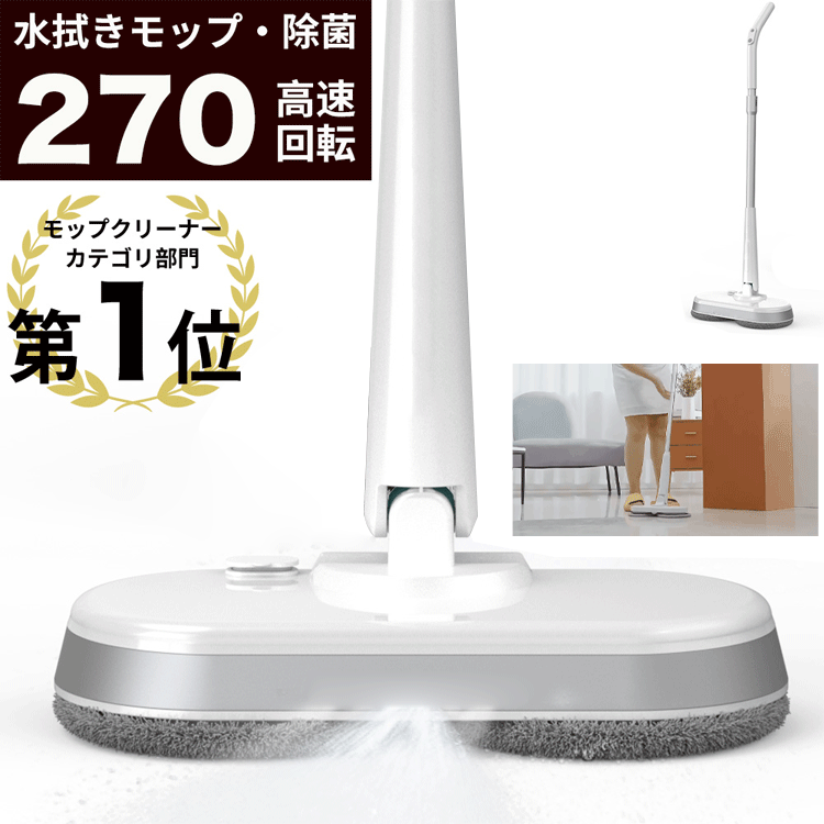 【IRISコードレス回転式レイジー電動モップ】本日の期間限定プロモーション！