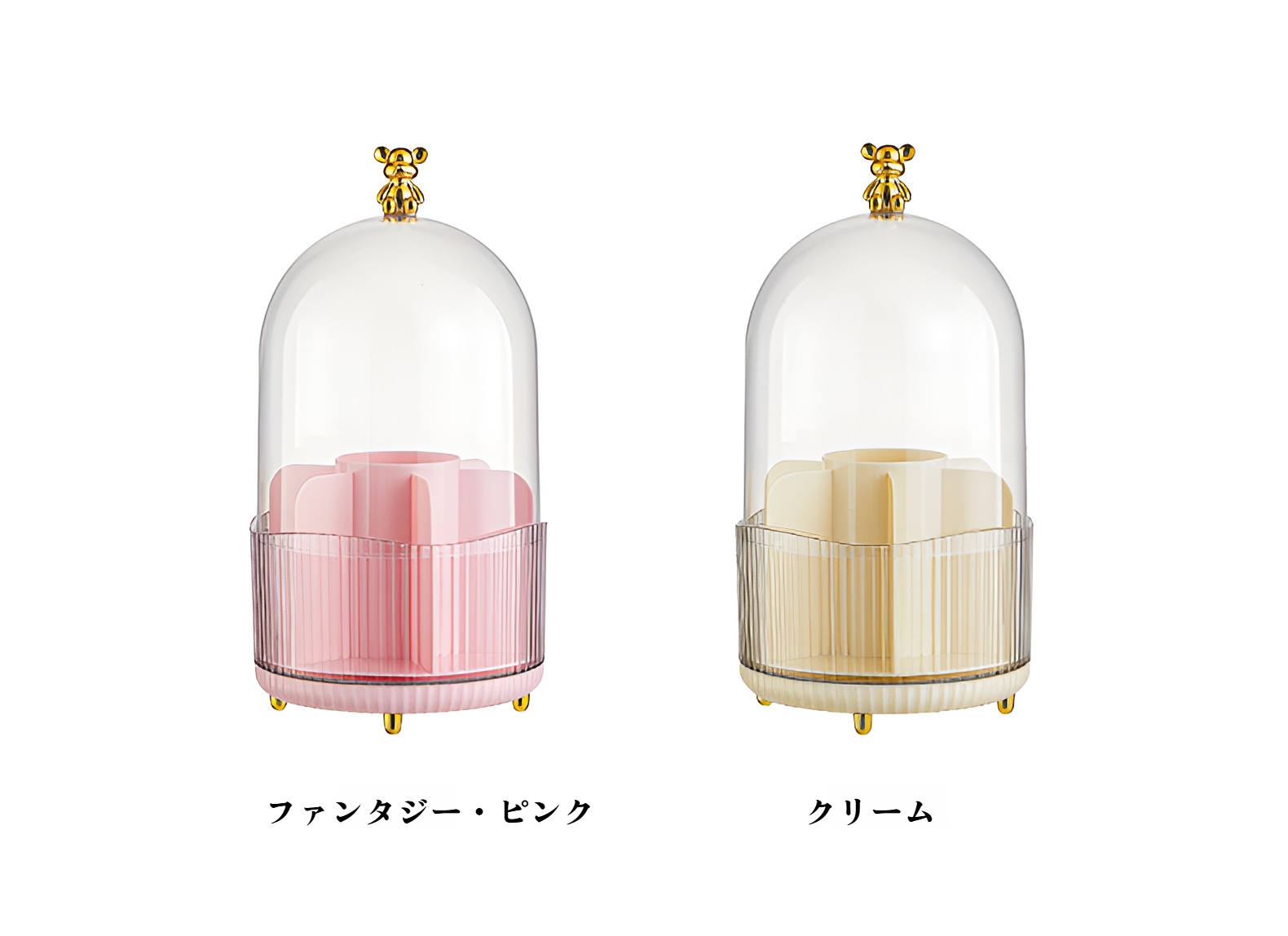 多機能化粧品収納コンパートメント