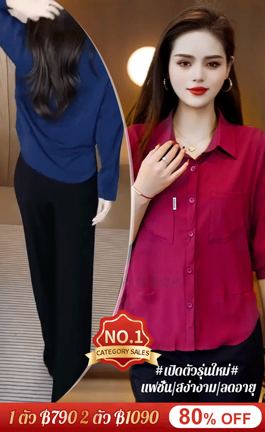 เสื้อเชิ้ตแฟชั่นสไตล์เกาหลีลดอายุ