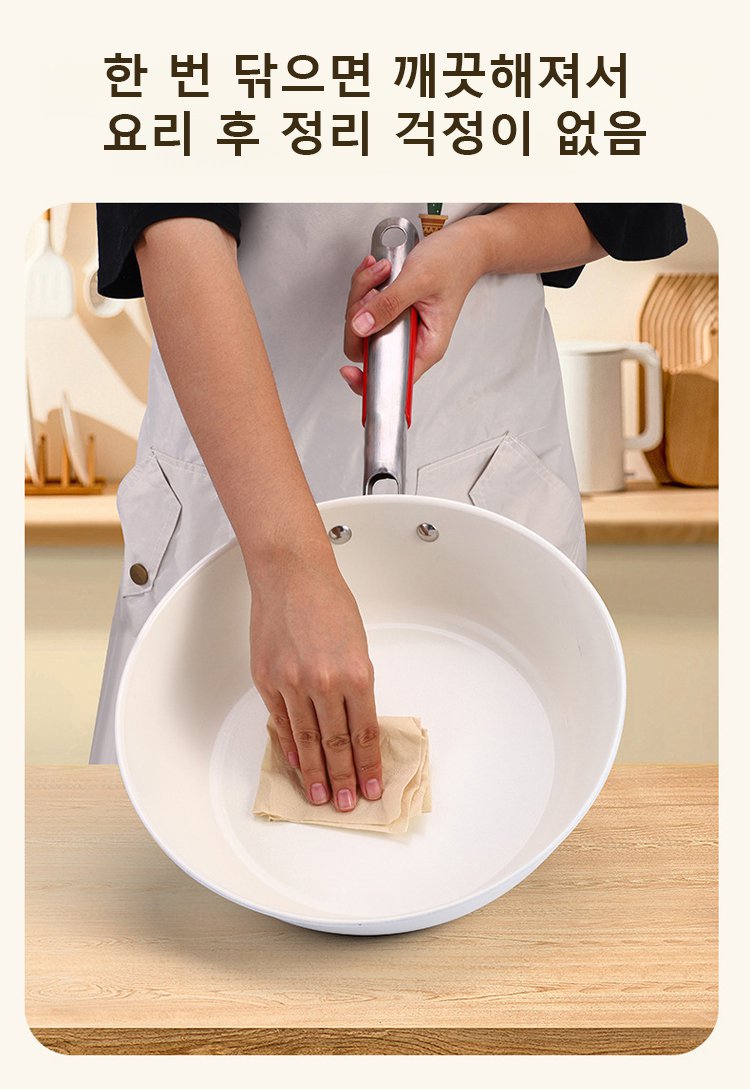 세라믹 코팅으로 건강한 요리가 가능한 프라이팬