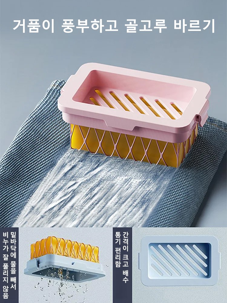 고탄력 메쉬 비누 케이스