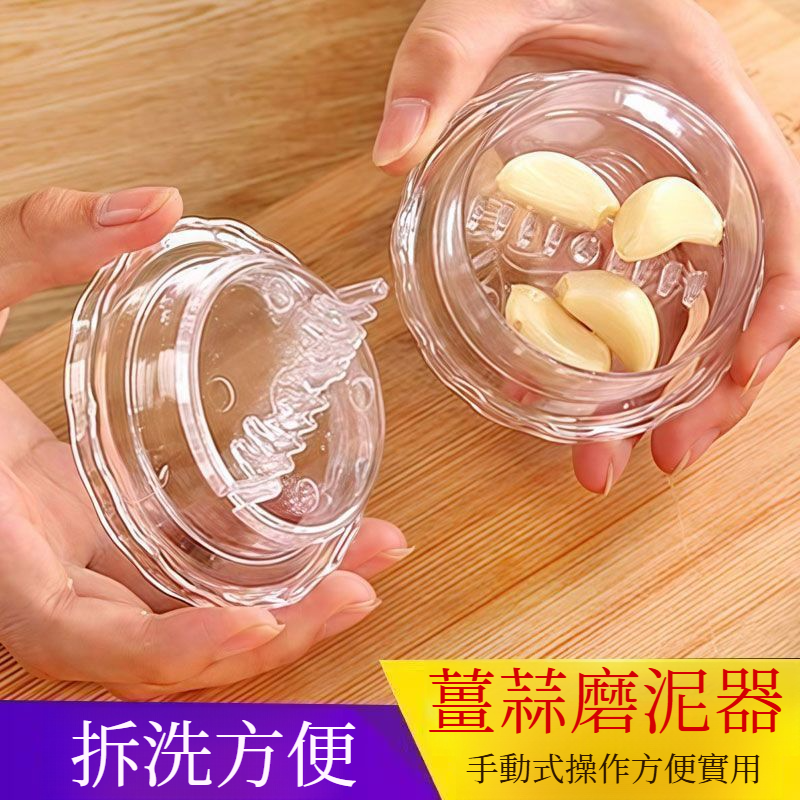 研磨盤廚房好幫手捻蒜盒搅蒜器壓蒜器蒜泥器蒜蓉器手工磨泥器