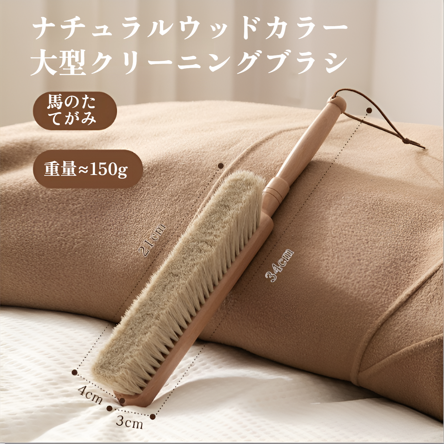 ベッド掃除ブラシ、ウールコートケア、衣類ケアブラシ、カシミヤ専用ブラシ、ウールセーターの毛玉除塵加工品