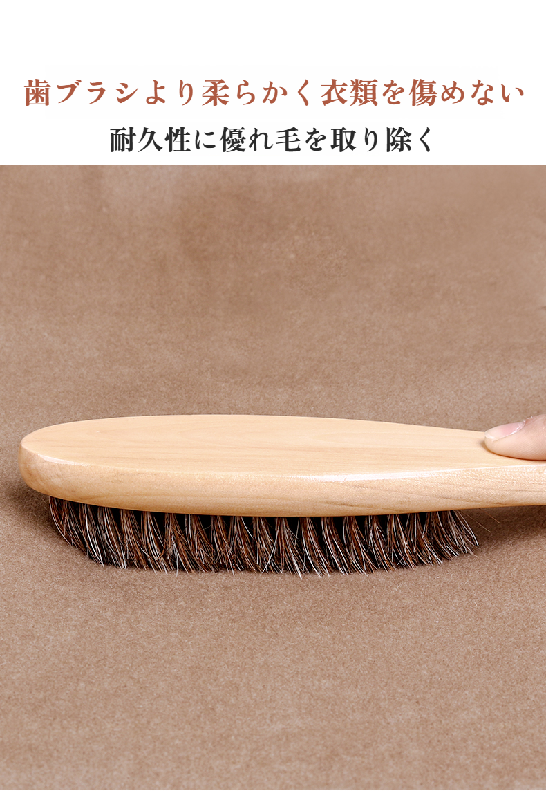 セーターの毛玉取り用掃除ブラシ