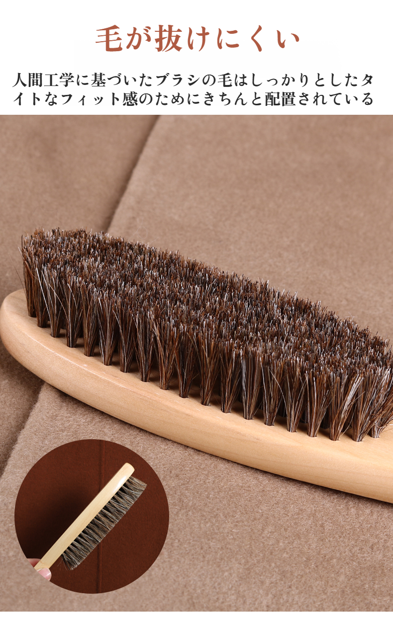 長持ちする衣類ケアブラシの使い方