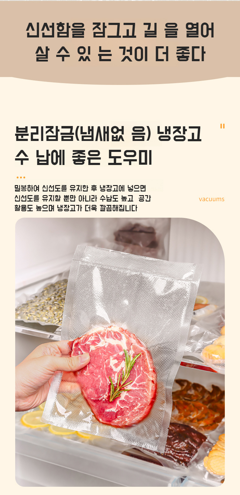 밀봉 후 신선하게 보관된 식품 이미지