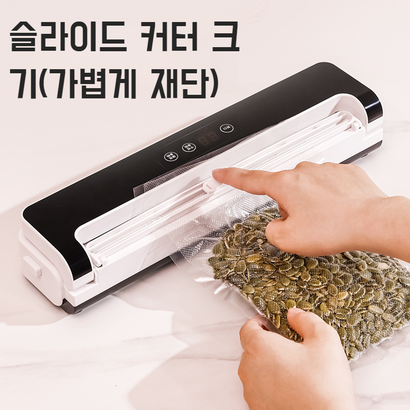 가정용휴대용자동진공밀봉기 신선봉투플라스틱밀봉기원터치소형식품기