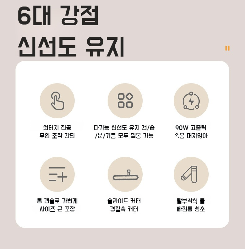 휴대용 소형 진공 밀봉기 제품 사진