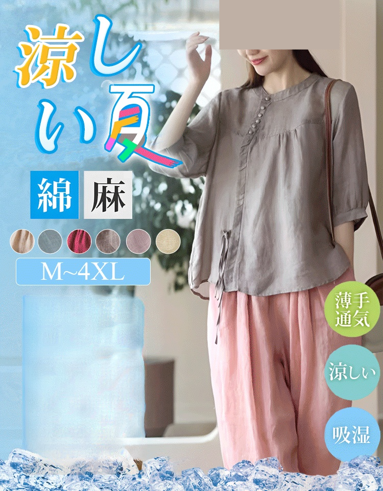 レディースレトロコットンリネントップス