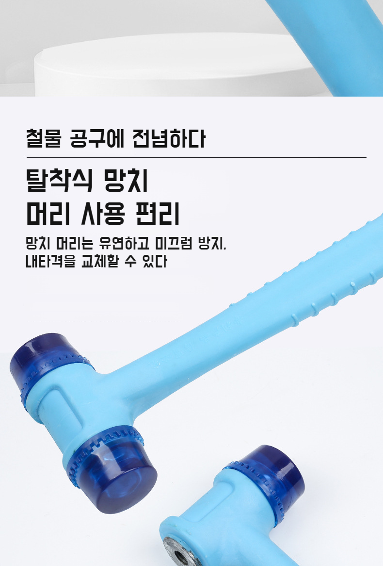 인테리어 작업에 활용되는 다용도 망치