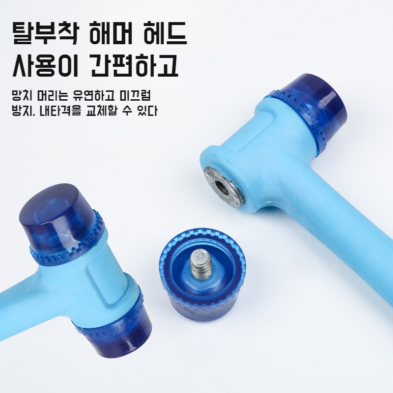 투인원 고무망치 문창 설치 겸용 가죽망치 타일 조립 전용공구망치
