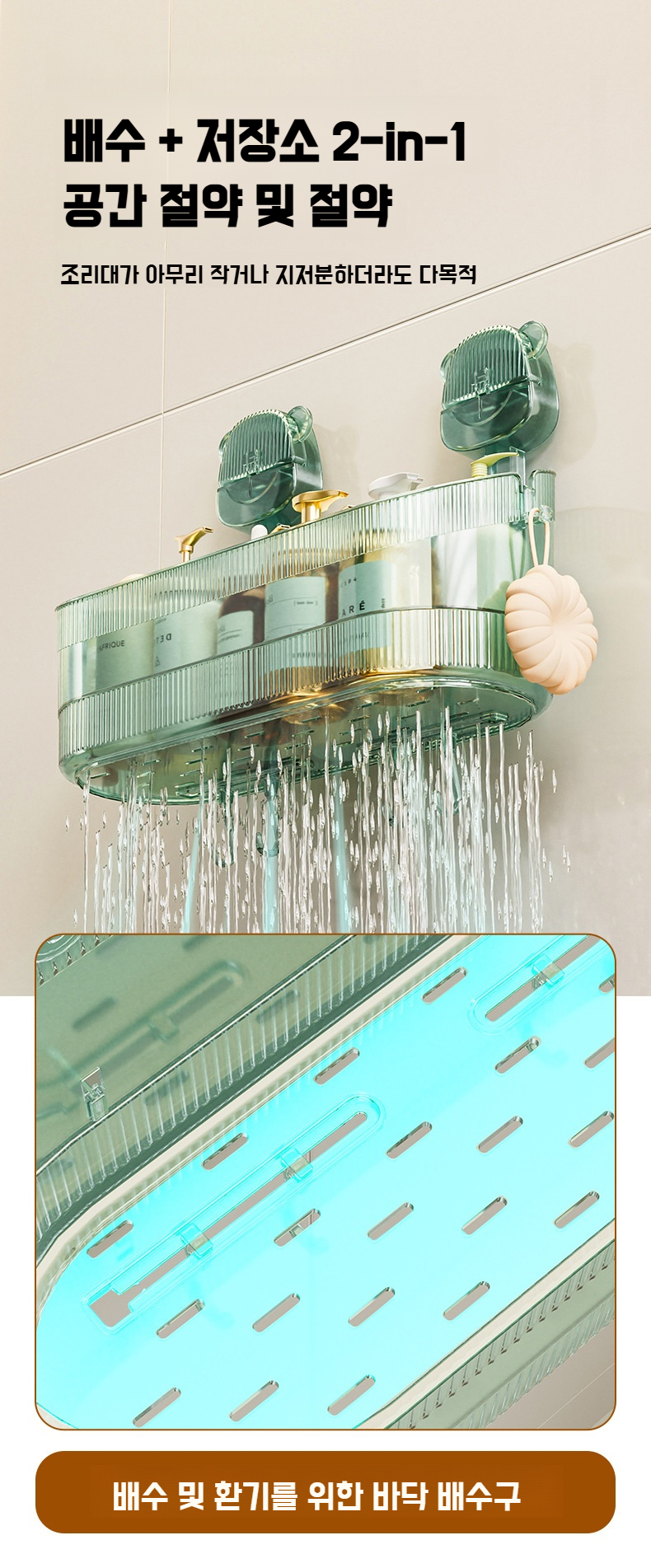 여러가지 욕실용품을 정리한 곰돌이 선반