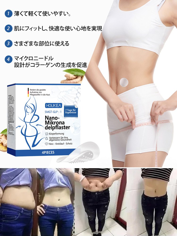 ダイエットパッチ