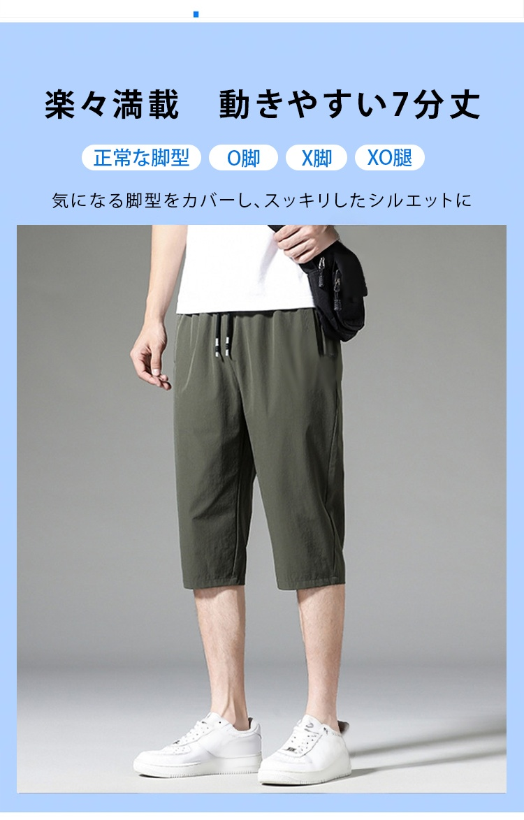 アイスシルクパンツの通気性を強調した写真