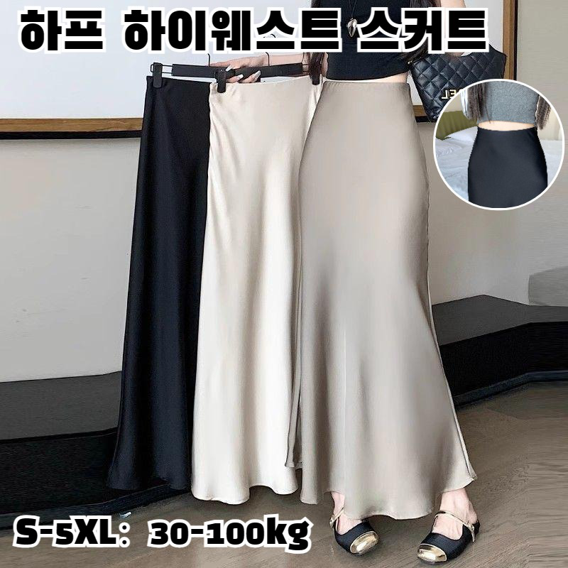 스커트 여 힙 롱스커트 미디 가을 하이웨스트 스타일리쉬한 드레이프 가랑이 머메이드 스커트