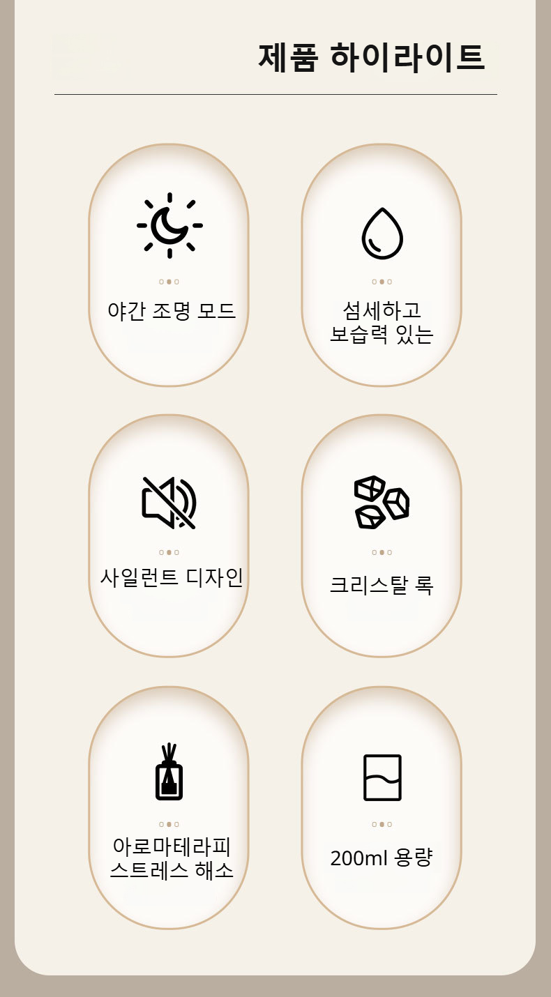 침실에서 사용 가능한 무음 가습기