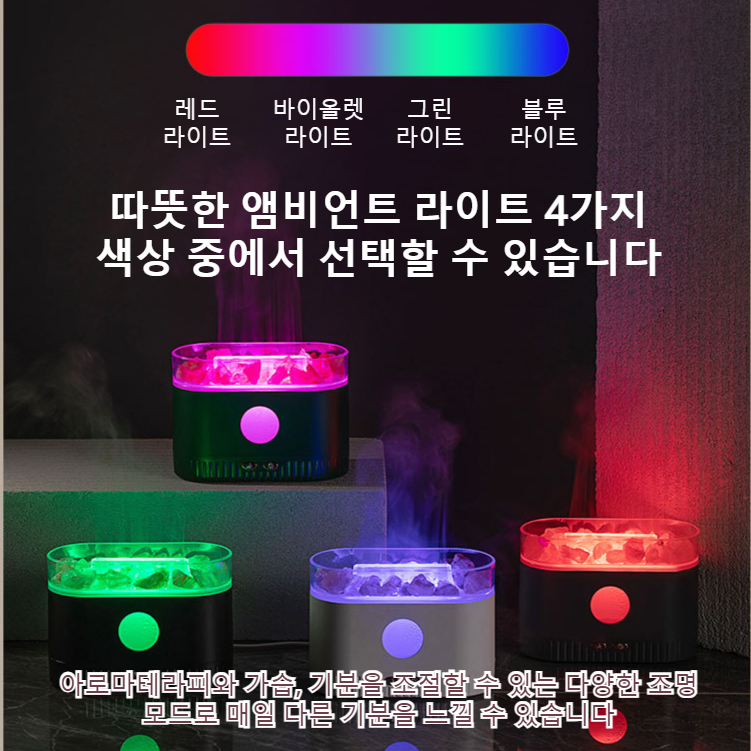 탁상용 칠색 크리스털 가습기 무음 사무용 침실 디퓨저 가습기 무드등 칠색 가습기