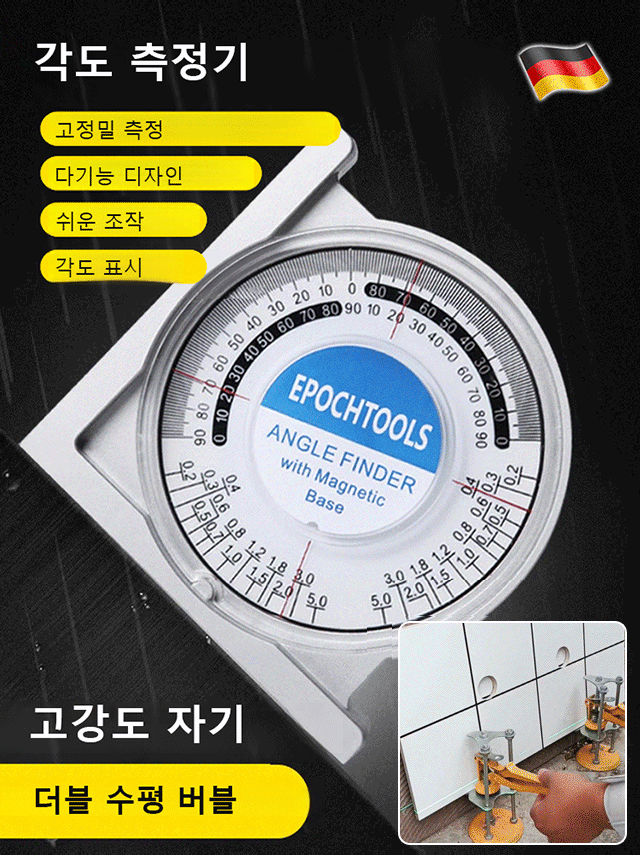 다기능 정밀 측정 수평기