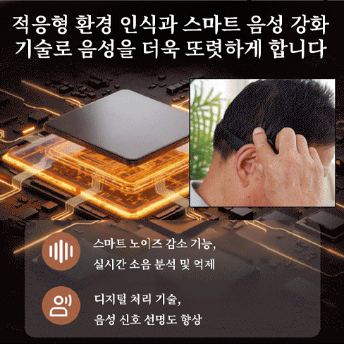 골전도 블루투스 보청기 이어폰