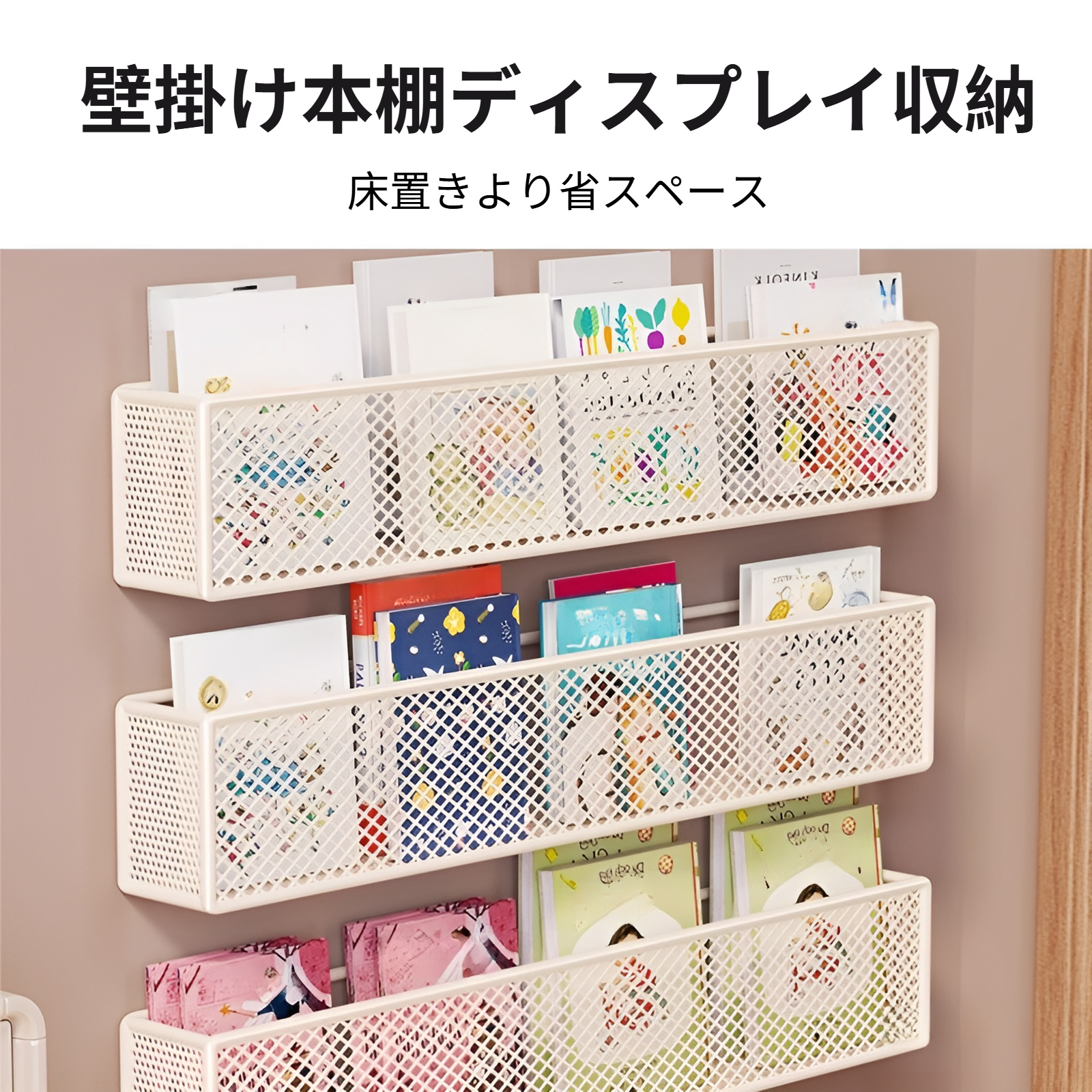 クラックラックの全体外観と設置イメージ