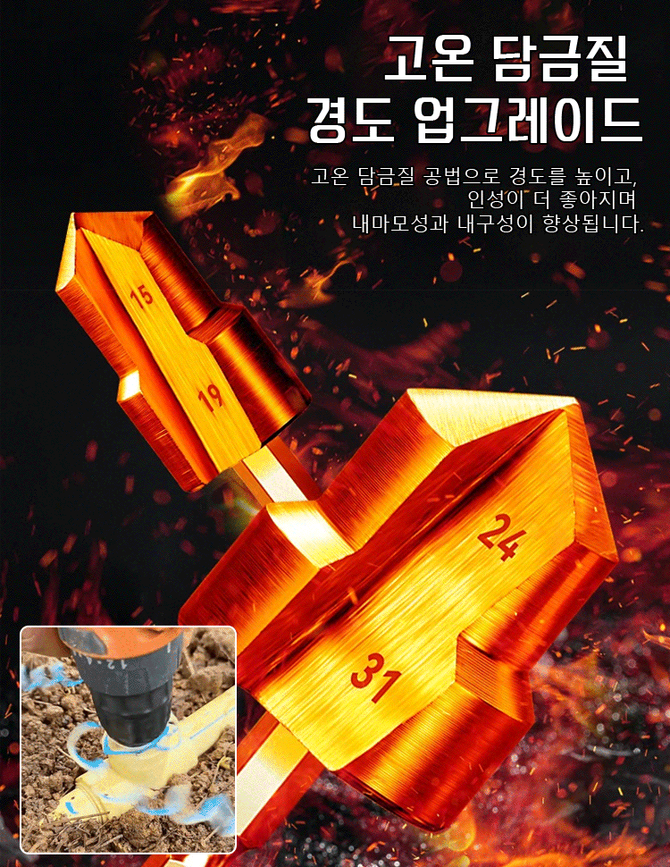 [1초 드릴링] 독일 PPR 다중 직경 드릴 비트