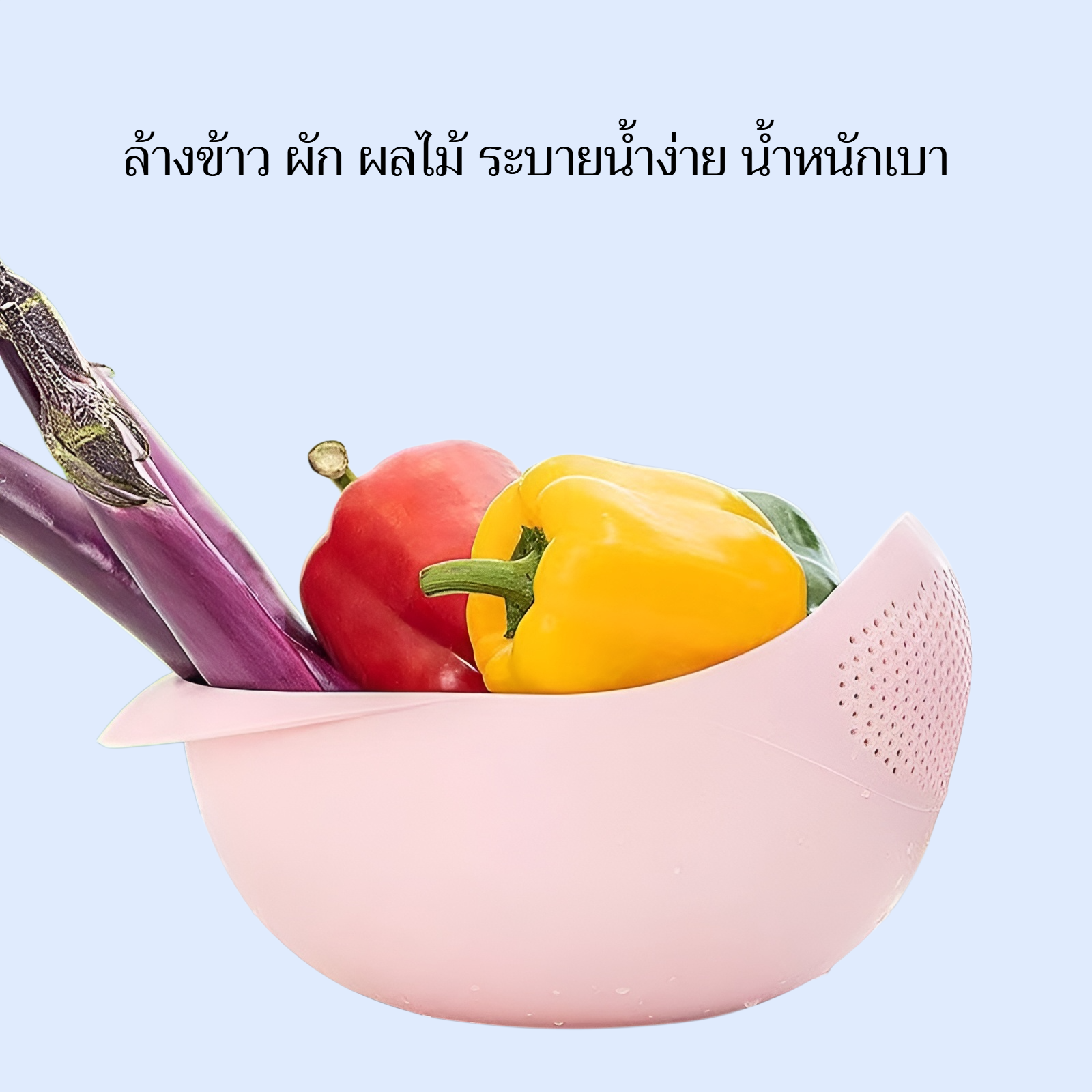 กะละมังล้างข้าวพลาสติกแบบใหม่ ใช้งานหลากหลาย