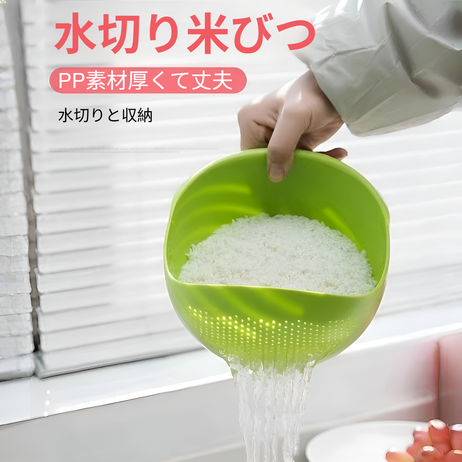 米とぎボウルの細かい穴のクローズアップ