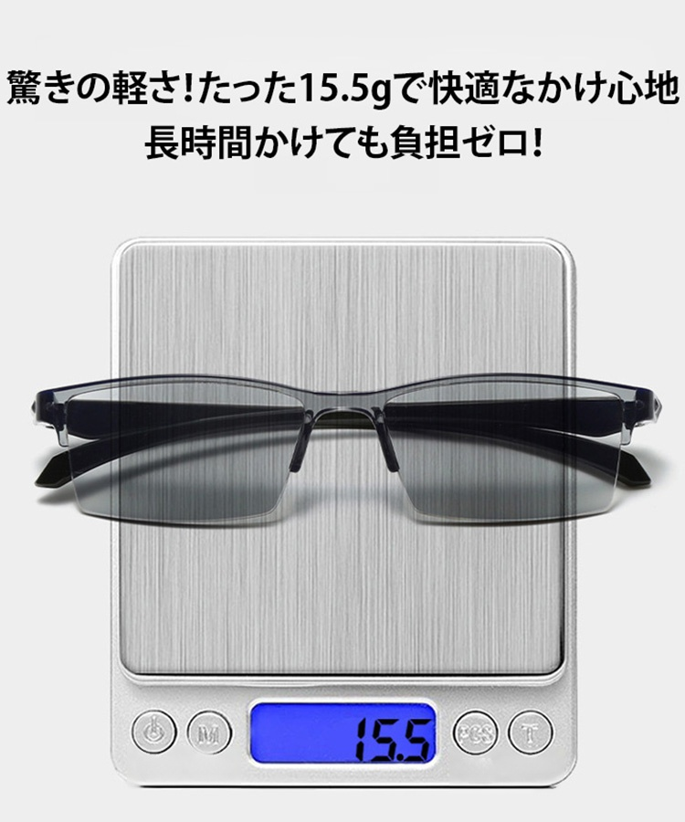 遠近両用シニアグラス