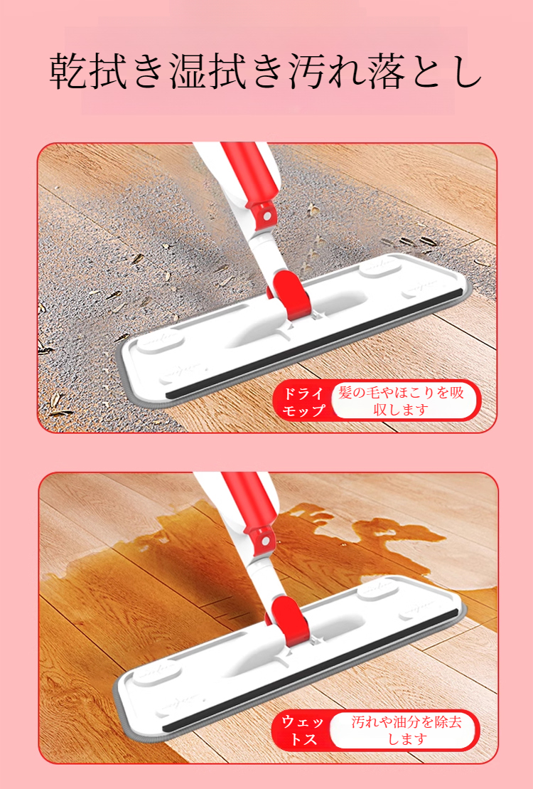 家庭用多機能モップセット内容