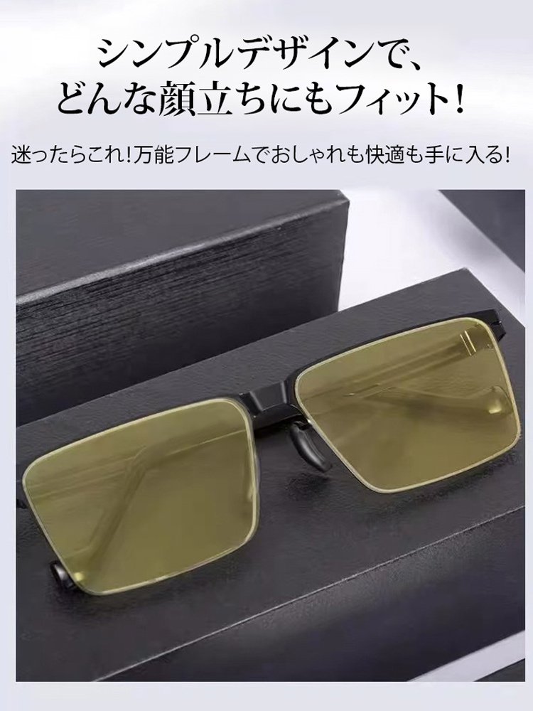 調光サングラス