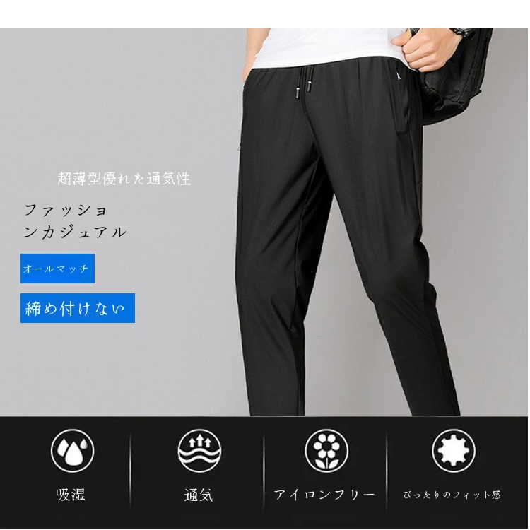 夏のメンズユースルーズストレートアイスシルクパンツ アスレチック・カジュアル・ストレートレッグ・ドローストリング・パンツ メンズ・スリムフィット・ストレートレッグ・パンツ