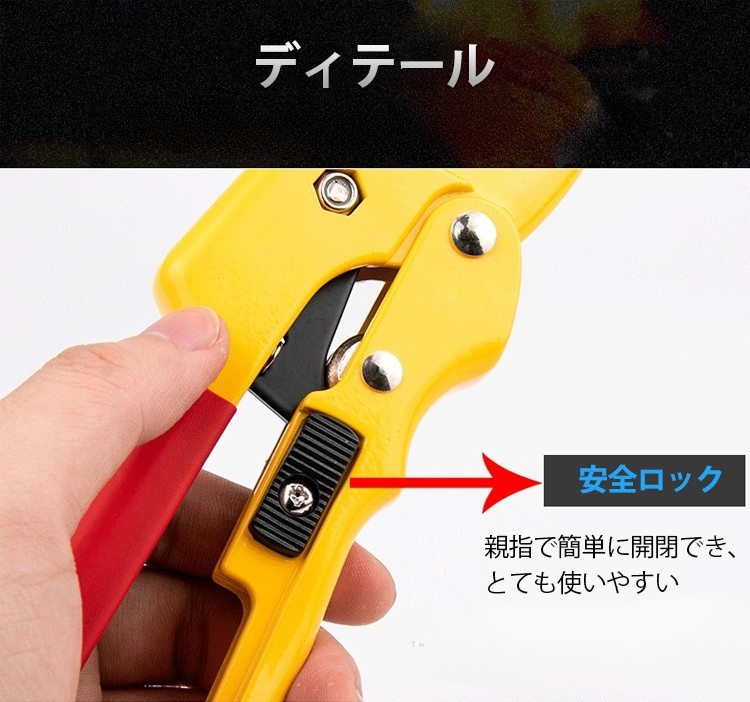 錆びにくい素材の剪定バサミ