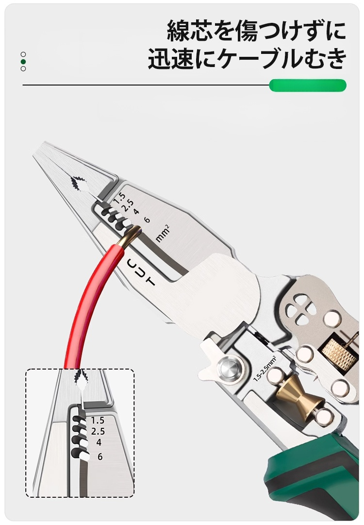 耐久性の高い素材を使用したペンチの説明