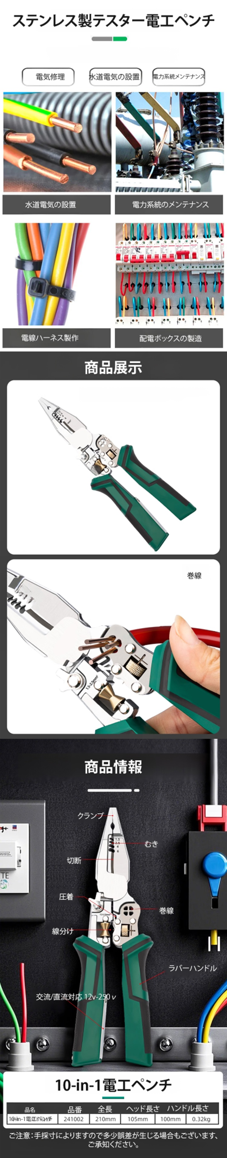 DIY作業に最適な多機能ペンチ