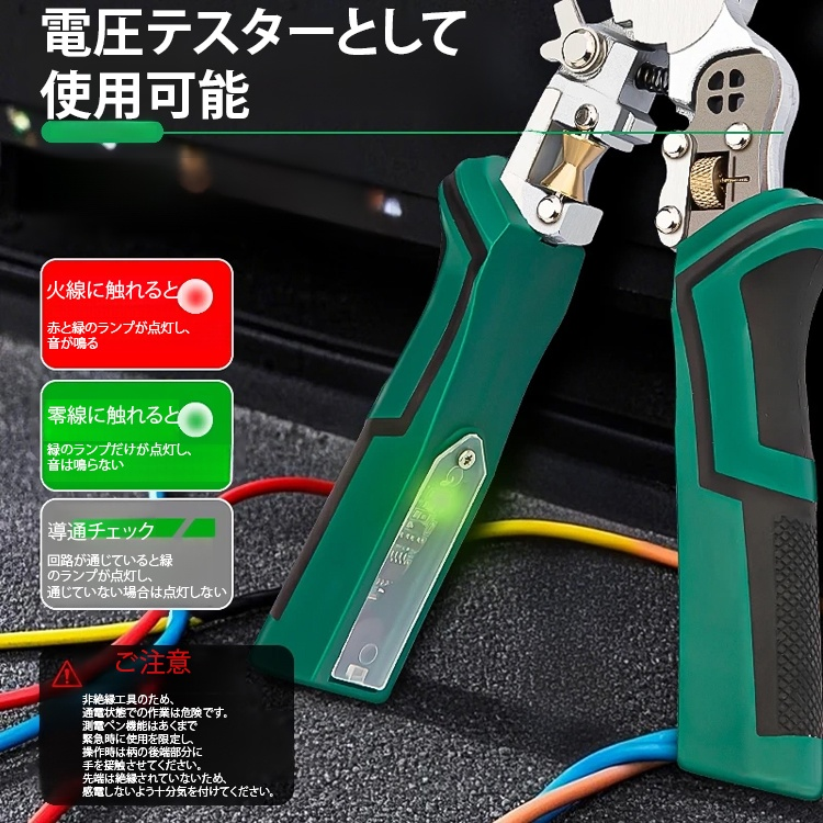 【10-in-1】多機能電工ペンチ