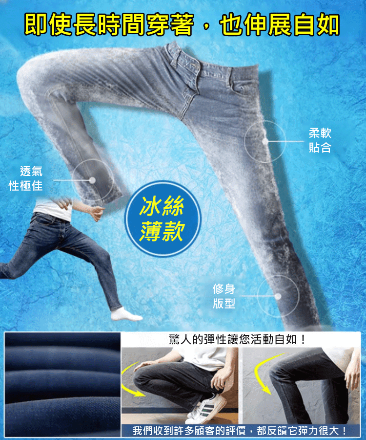 夏日薄款牛仔褲