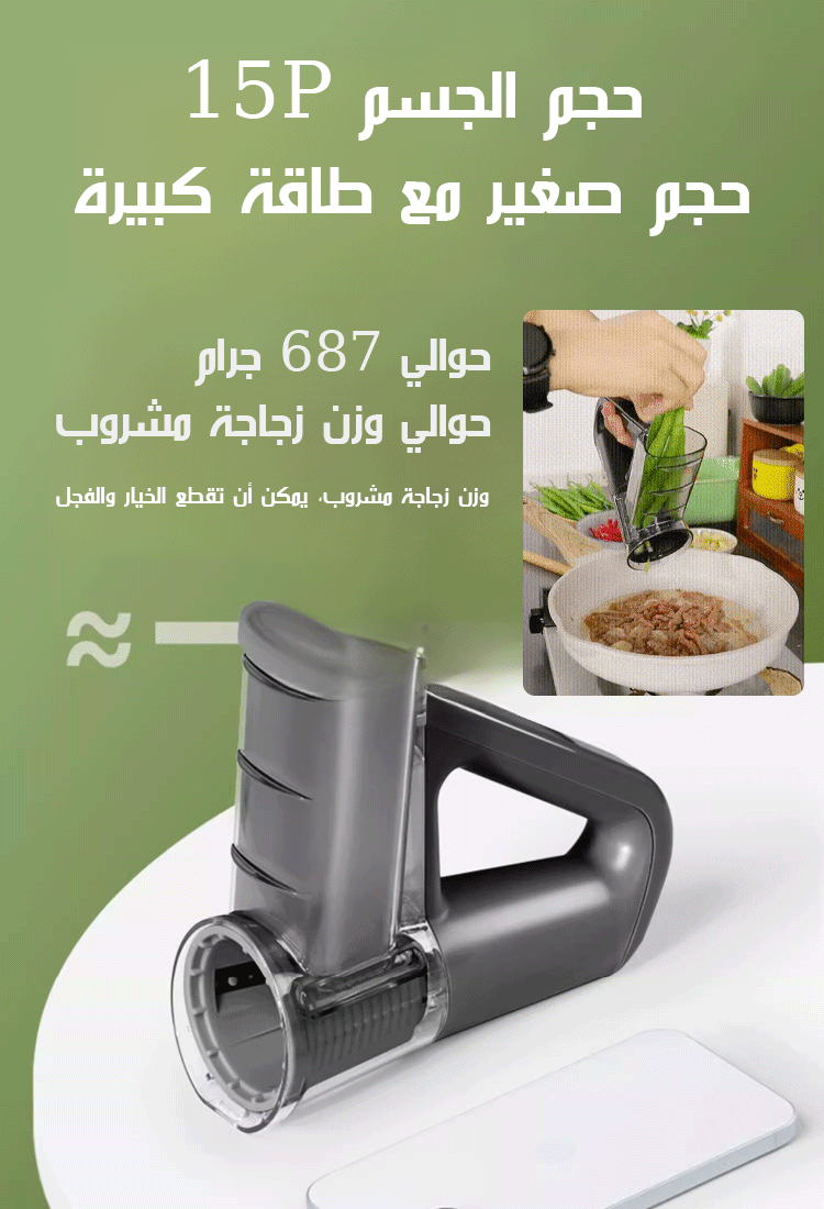 【فقط في 3 دقائق، ستودع عناء تحضير الطعام في المطبخ】 مبشرة أسطوانية لاسلكية متعددة الوظائف