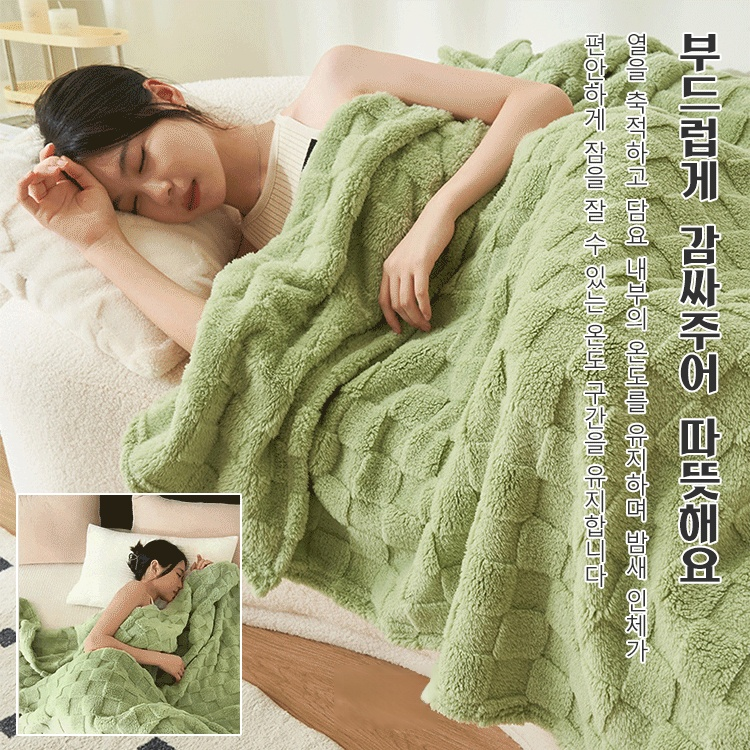 고밀도 면벨벳 보온 담요