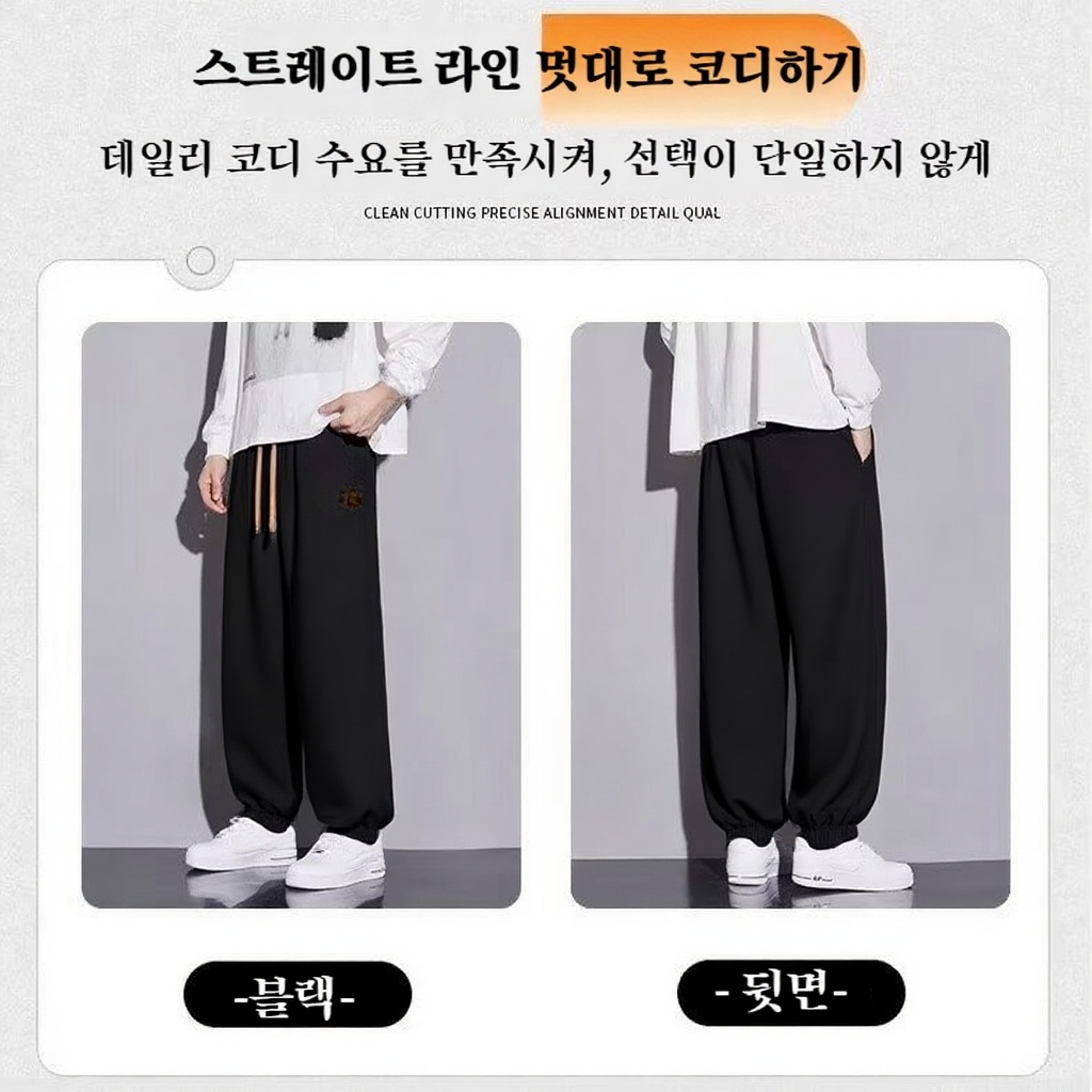 남성용 루즈핏 팬츠 봄 스타일링