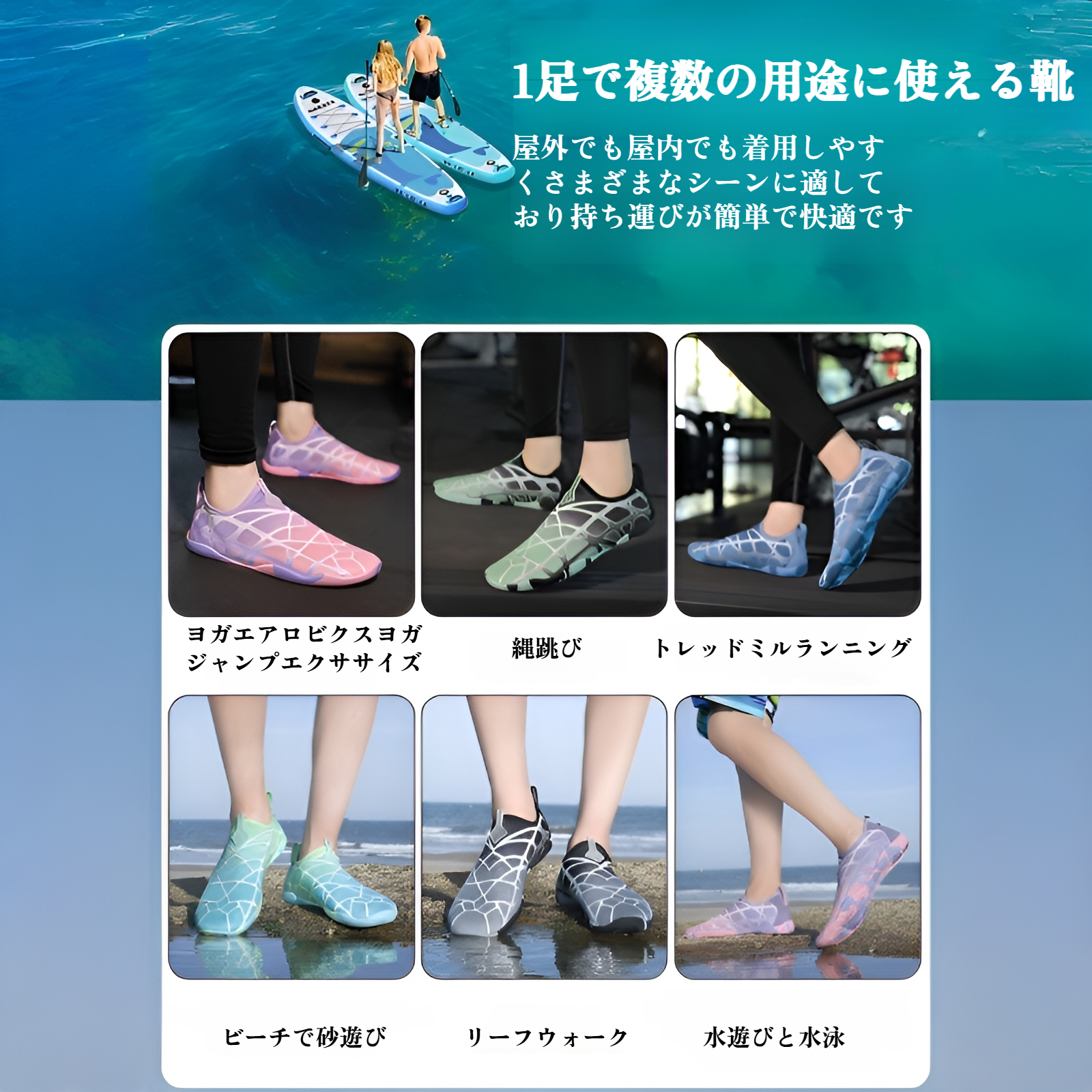 水陸両用フィットネスシューズ 通気性抜群