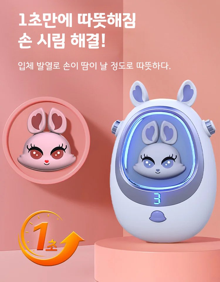 【손난로+보조배터리 2in1!】다기능 손난로 보조배터리