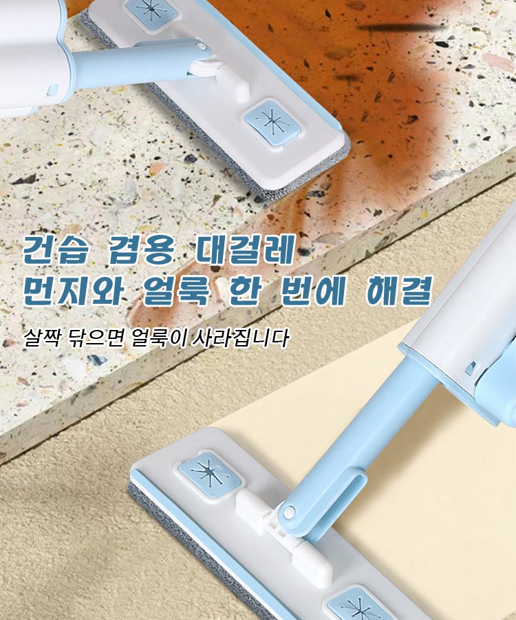 실내용 청소 꿀템 미니 대걸레