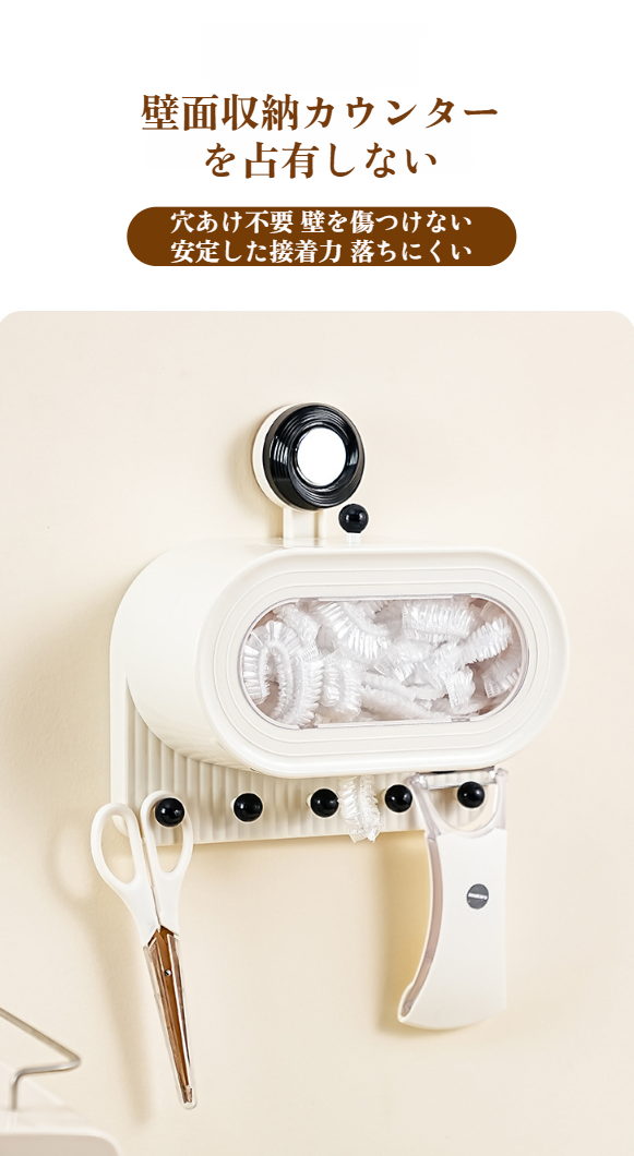 耐久性の高い吸盤とフックのディテール