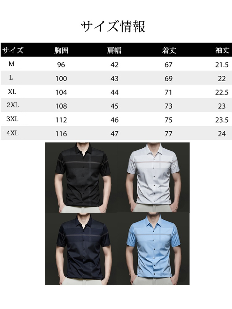  男性用ストライプ柄シルクタッチ涼感半袖シャツ